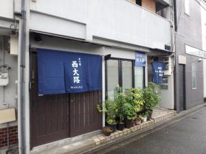 京の宿 西大路 familie