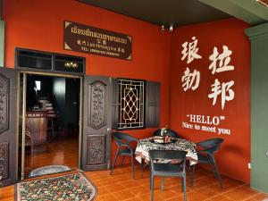 Lao Hmong Inn公园龙门客栈
