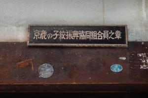 Shiki Homes | Bisho Misaki - Vacation STAY 04910v