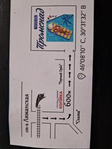 Апартаменти Променад