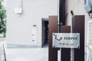 La maree ラ マーレ 大阪港