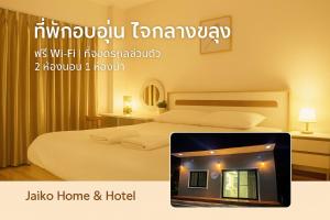 Jaiko home&Hotel