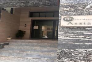Appartement F2 Résidence Assia