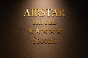 1日1組限定の3階建て貸切宿 AIRSTAR Second