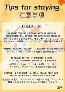 2 bedrooms and 1 living room on the 1st floor, 40sqm house, 10 min walk to Oji 2 min walk to Kajiyara Toden Arakawa Line