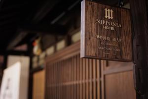 Nipponia Hotel 伊勢河崎 商人町