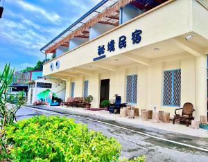 Secret Homestay - Priváty, Yuchi