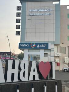 كيان الين المنسك الجديد