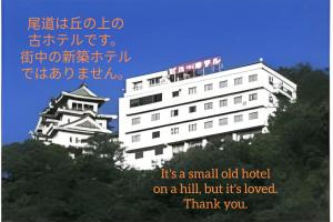 Onomichi View Hotel Seizan