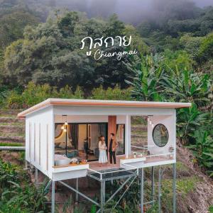 ภูสกาย โฮมสเตย์