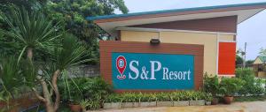 S&P Resort บ้านบุใหญ่ ตำบลสูงเนิน อำเภอสูงเนิน