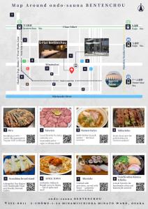 ondo-sauna 弁天町