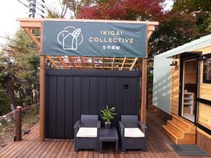 Nozawa Onsen Tiny Home and Sauna - Mizuho