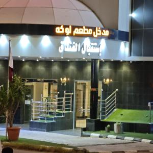 برج الذهبية للشقق المخدومة