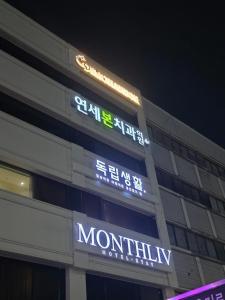 MONTHLIV Euljiro Hotel Stay