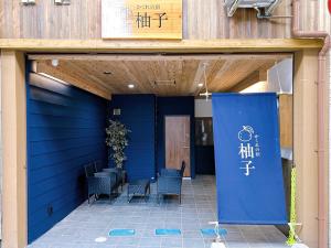 かくれの宿 柚子 - 3hvězdičkové hotely ve městě Onomiči