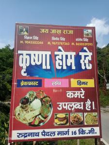 Krishna home stay gwar