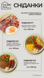 Готель Оазис