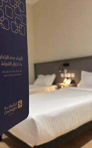فندق ليلة واحدة - One night hotel