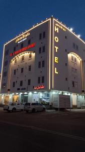 حلو الأماكن للشقق المخدومة-إقتصادي