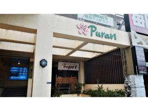 Ｐｕｒａｒｉ - Vacation STAY 81759v
