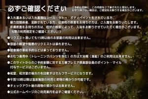 Tokyo Toyosu Manyo Club