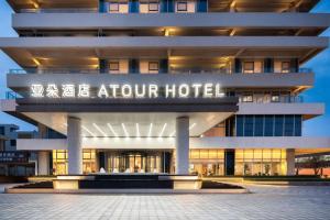 Atour Hotel Rizhao High-Tech Weifang Road