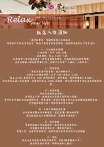 登園大飯店 宜蘭縣旅館096號