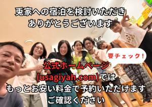 Usagiyah Hotel & Guest House