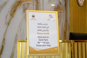 دارك بارك للشقق الفندقية Dark Park