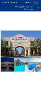 شاليه ميراج باي ريزورت