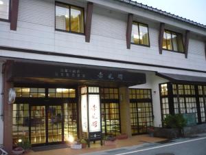 高岡 Gokayama Onsen Akaokan 2つ星 宿泊施設 客室