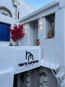 Mikri Kamara Suite