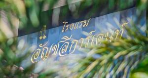 Anchalee Garden Hotel