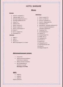 Hotel Barbare