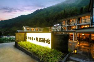 Wolong Yunshang Four Seasons Panda Inn
