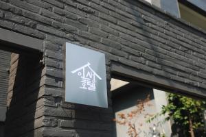 Hotel INSAENG Bucheon