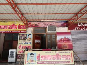 Banarasiya Guest House