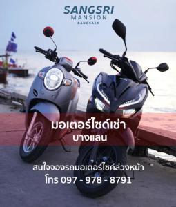 Sangsri Mansion Bangsaen