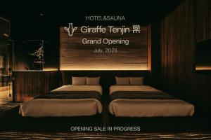 Giraffe Tenjin 常