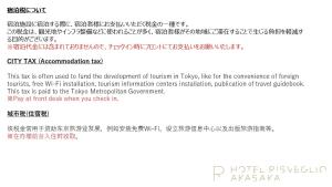 Hotel Risveglio Akasaka