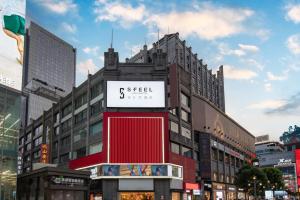 SFEEL设计师酒店Designer Hotel成都太古里春熙路步行街店