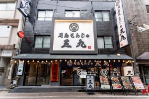 Tabist HOTEL UENO 39