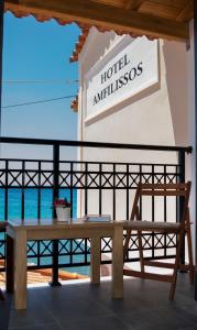 Amfilissos Hotel Samos Greece