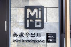 Miro Hotel Imadegawa