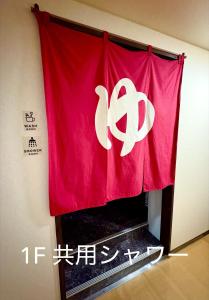 民泊 & 人力車 Murakami International