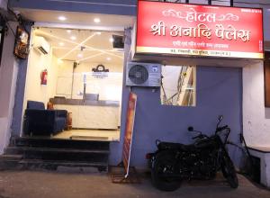 Hotel Shree Anadi Palace