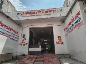 Ma Kaushlya Devi Seva Sadan