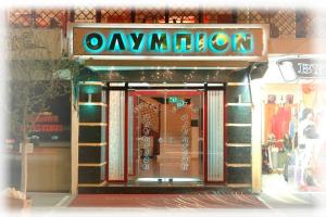 Hotel Olympion Pieria Greece