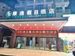 Sanya Tino Kangyi Seaview Holiday Hotel - 3hvězdičkové hotely ve městě San-ja